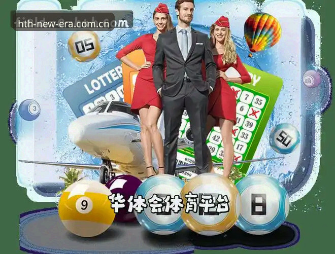 hth华体会体育登录异常？最新版本HTH官网入口手机版操作指引来了
